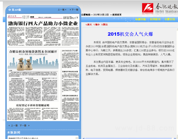 QQ圖片20151015100250