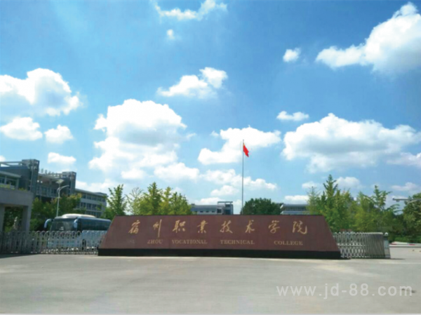 宿州職業(yè)技術(shù)學(xué)院-機(jī)電網(wǎng)
