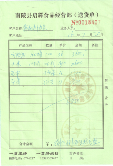 心系災區 安徽省機電行業協會奔赴南陵捐贈物資