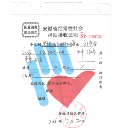 心系災區 安徽省機電行業協會奔赴南陵捐贈物資