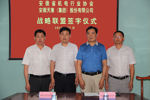 安徽省機電產(chǎn)業(yè)戰(zhàn)略聯(lián)盟正式起航