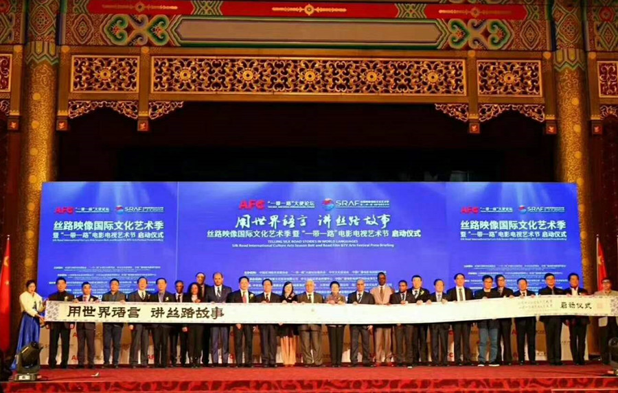 安徽省機電行業協會參加絲路映像國際文化藝術季暨“一帶一路”電影電視藝術節