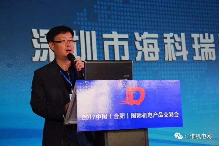 第二屆機電匯產業聯盟供需對接會企業路演