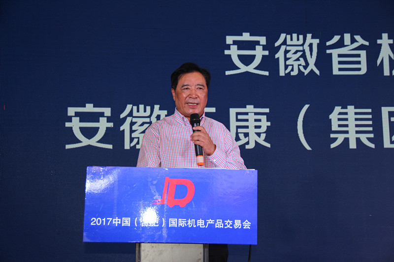 安徽省機(jī)電行業(yè)協(xié)會會長、天康集團(tuán)董事長趙寬致辭
