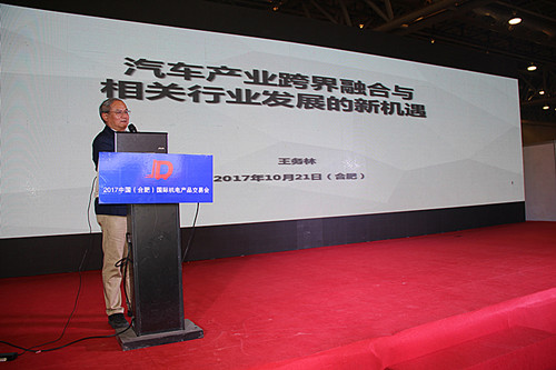 中國電子商會智能電動汽車專委會秘書長王務(wù)林做了《汽車產(chǎn)業(yè)跨界融合與相關(guān)行業(yè)發(fā)展的新機(jī)遇》主題演講