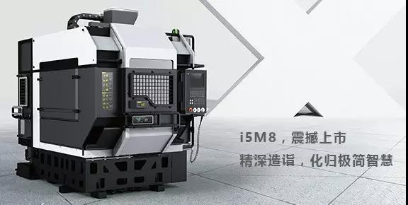 沈陽機床