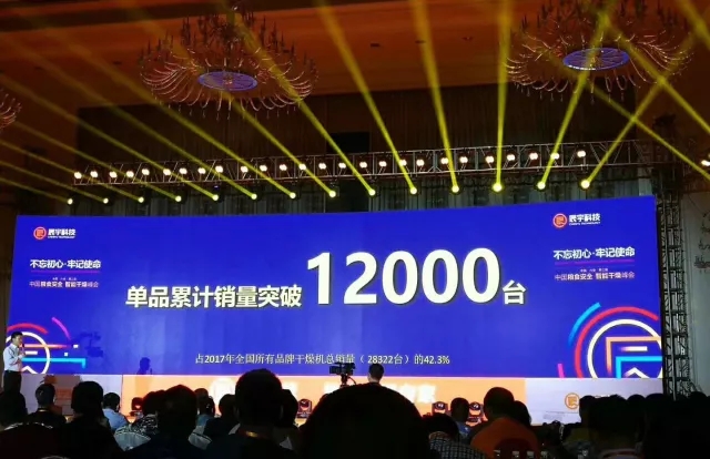 辰宇科技市場(chǎng)部部長謝尚臻發(fā)布第二代“星品”——5HCY-21谷物干燥機(jī)