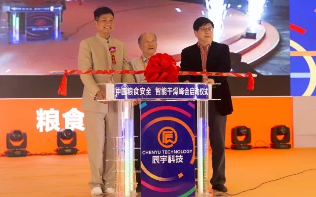 辰宇科技創(chuàng)始人段賢伍、中國工程院院士汪懋華、中國農(nóng)業(yè)出版社副主編、《世界農(nóng)業(yè)》雜志主編宋毅共同開啟本次峰會(huì)的序幕
