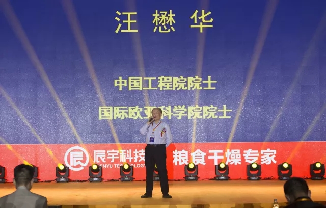 中國工程院院士 汪懋華