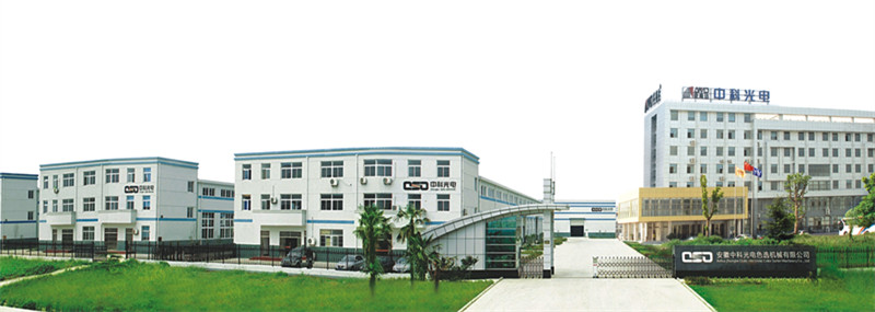安徽中科光電色選機械有限公司