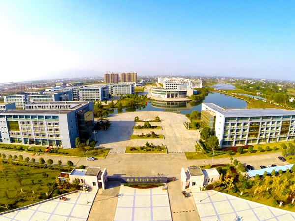 安慶職業技術學院