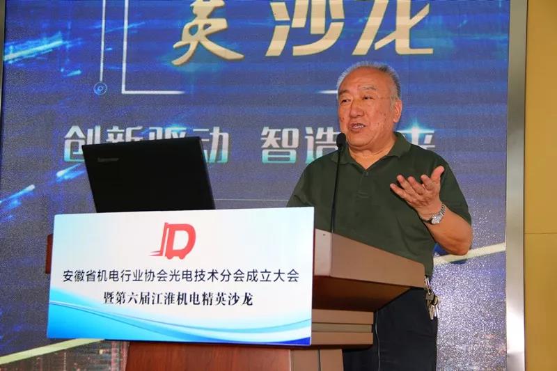 合肥賽英迪光電科技有限公司首席科學家、教授丁厚本做《分揀技術及其電路設計》主題演講