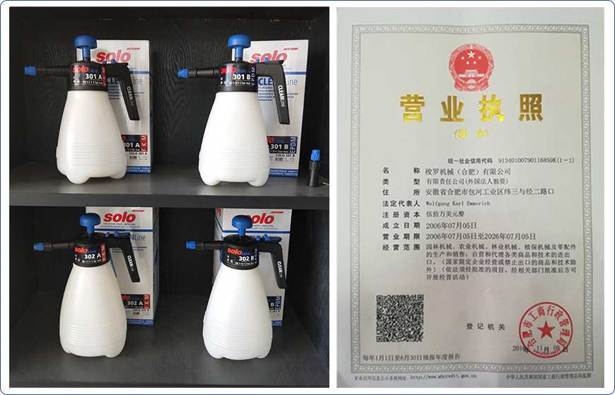 梭羅機械（合肥）有限公司