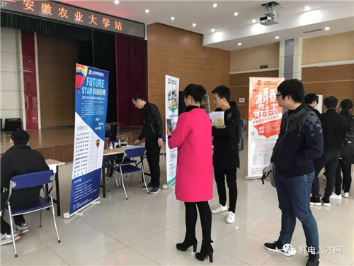 安徽省機電行業協會組團校園專場招聘會——安農大站圓滿落幕！