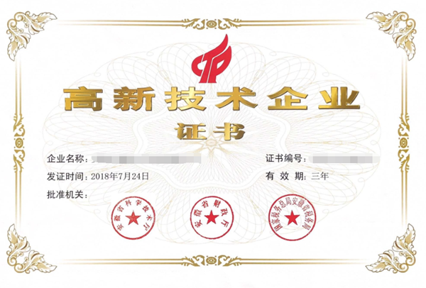 高企證書_副本.png