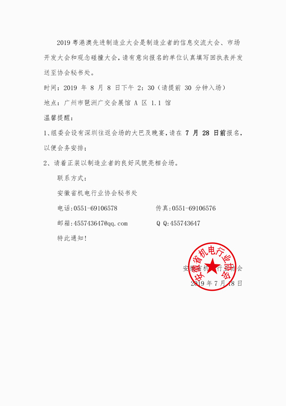 微信圖片_20190718100026_副本.jpg