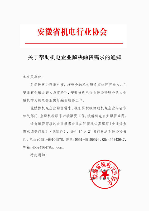 微信圖片_20190927091940_副本.jpg