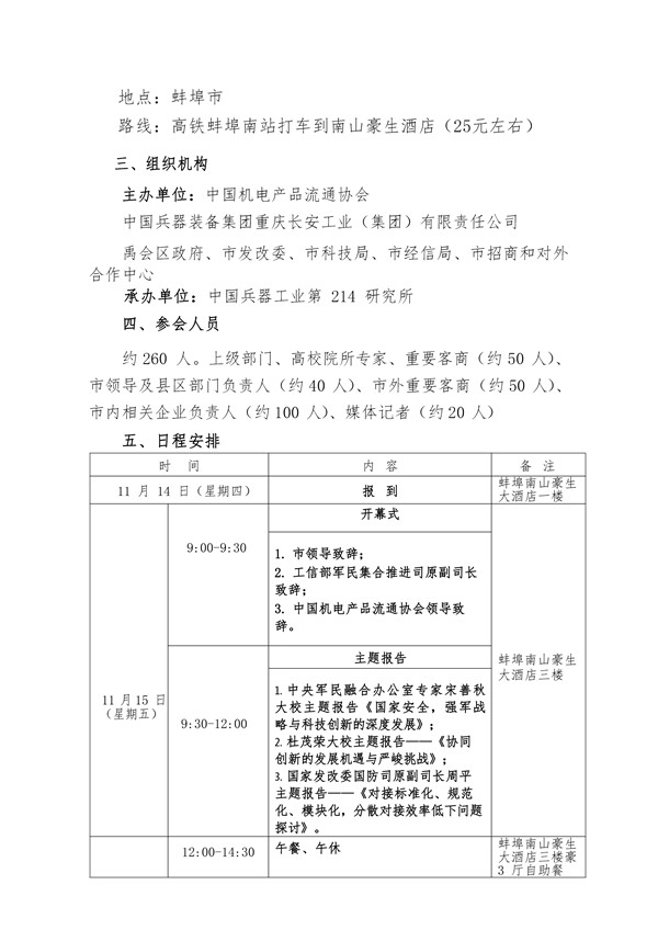 微信圖片_20191107101922_副本.jpg