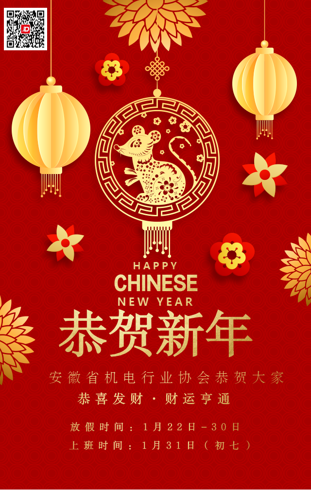 2020春節快樂節日祝福賀卡_20200120111251_0.png