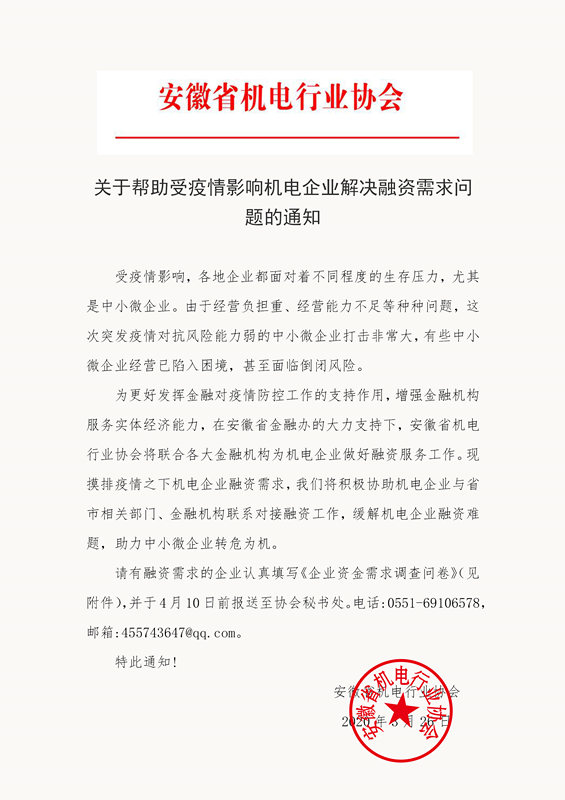微信圖片_20200326161154_副本.jpg