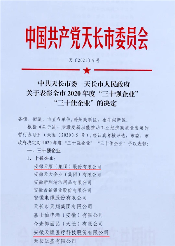 微信圖片_20210224161817_副本.jpg