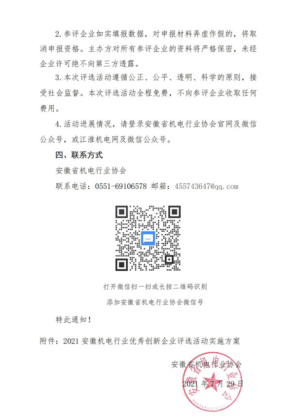 評選通知2.jpg