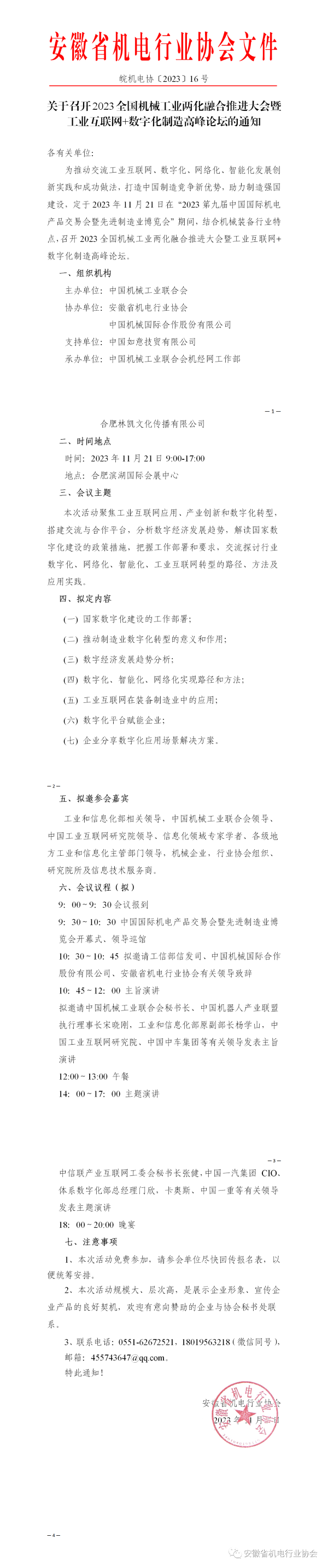 微信圖片_20231104154444.png