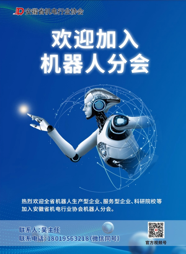 機器人分會廣告(1).png