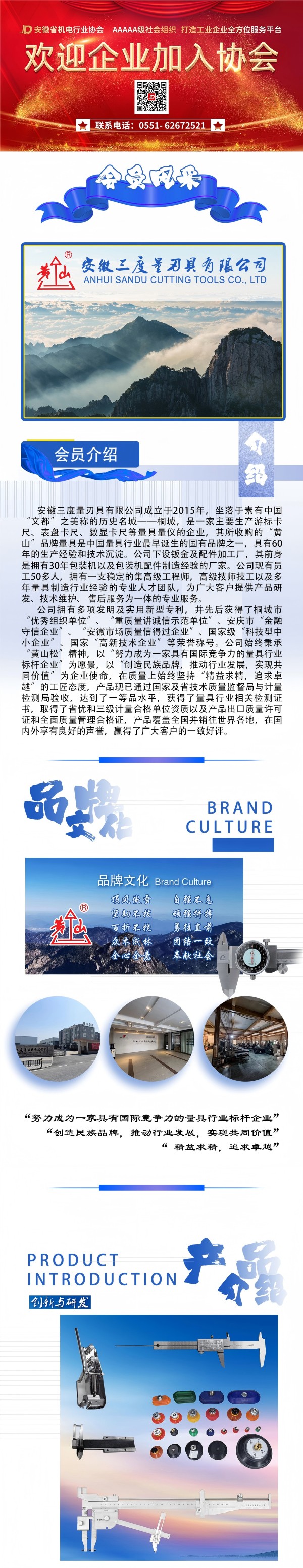 會員風采公眾號1(3)(1).jpg